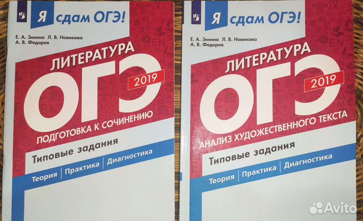 Сборники огэ литература