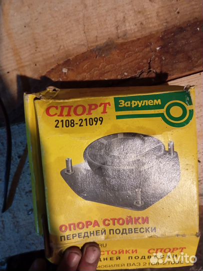 Опора стойки ваз