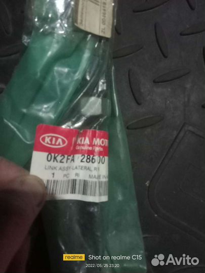 Kia тяга стабилизатор поперечной устойчивости
