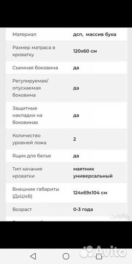 Детская кроватка с маятником и ящиком