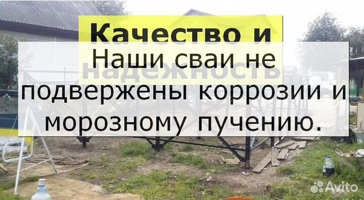 Винтовые сваи