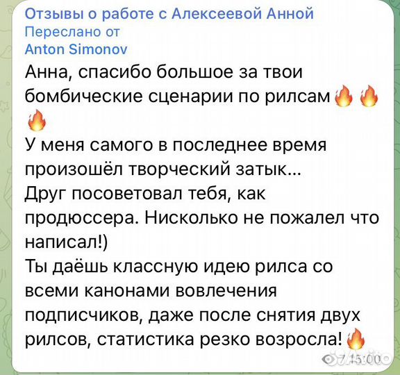 Сценарист рилсов