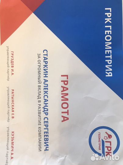 Риэлтор Химки