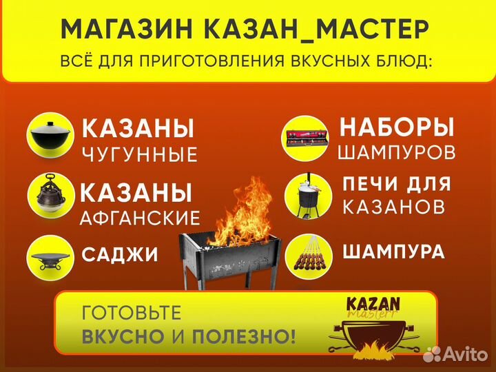 Казан чугунный Афганские казаны