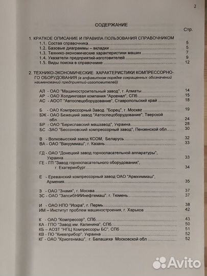 Книга Отчет-справочник