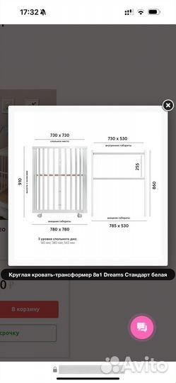 Кроватка-трансформер dreams