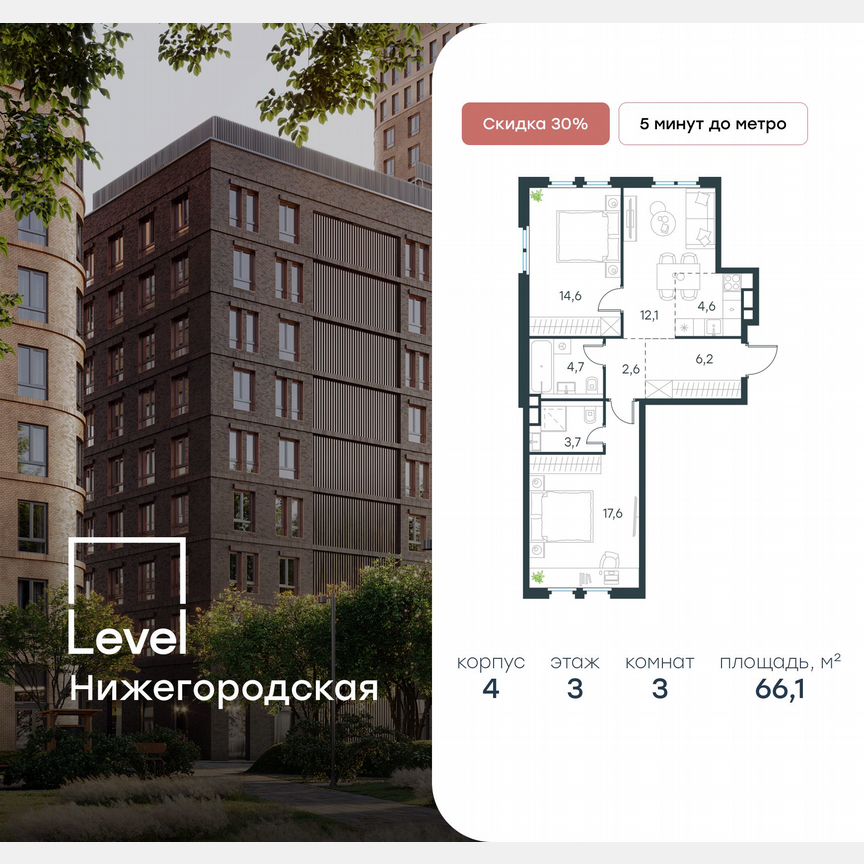 3-к. квартира, 66,1 м², 3/11 эт.