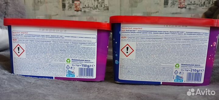 Порошок для стирки