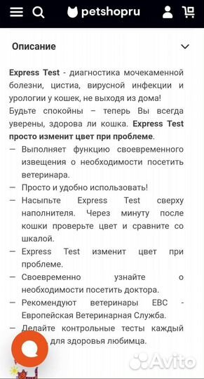 Тест для кошек