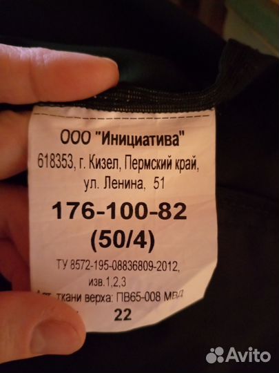 Форма полиции мвд повседневная