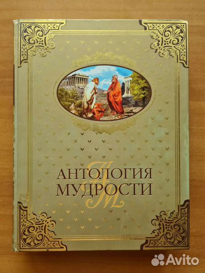 Подарочная книга