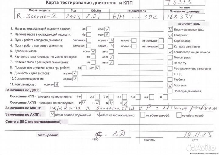 Двигатель Renault Grand Scenic/Scenic