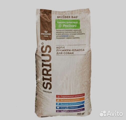 Сухой корм для собак Сириус/Sirius