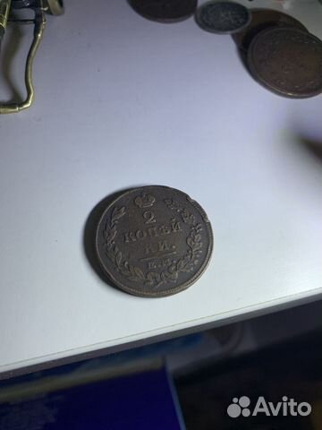 2 копейки 1815 года