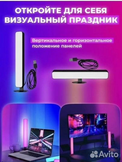 Панель светильник с пультом управления для тв и пк