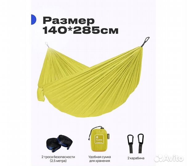 Гамак RoadLike Желтый
