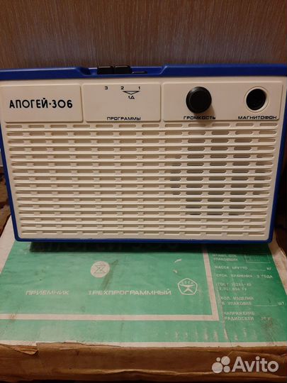 Трехпрограммный радиоприемник