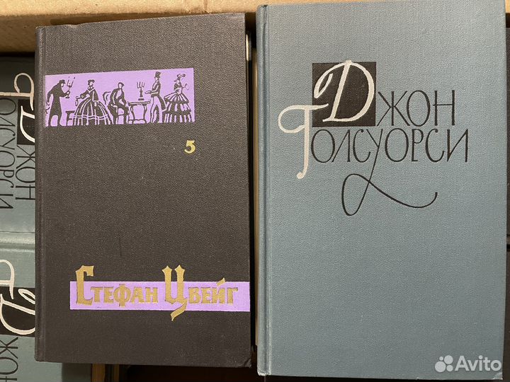 Стефан Цвейг собр.сочинений, Голсуорси собр.сочин