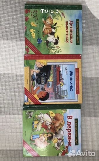 Детские книги и энциклопедии с окошками