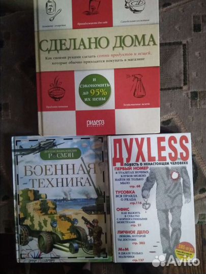 Книги