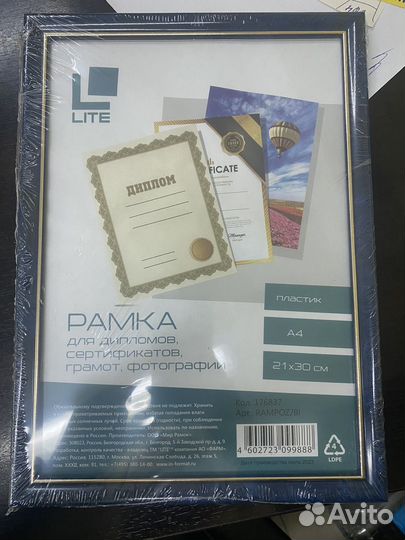 Фоторамка А4 21х30см пластик, синяя с позолотой-32