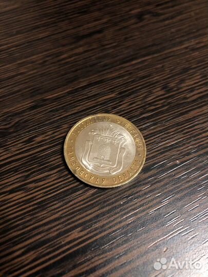 Монета Тамбов Ульяновск