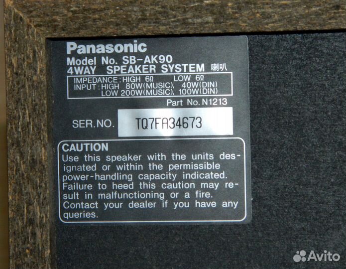 Музыкальный центр Рanasonic sa ak50