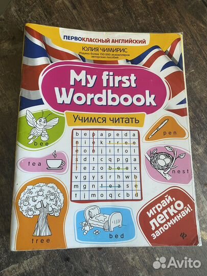 Рабочая тетрадь 2 класс