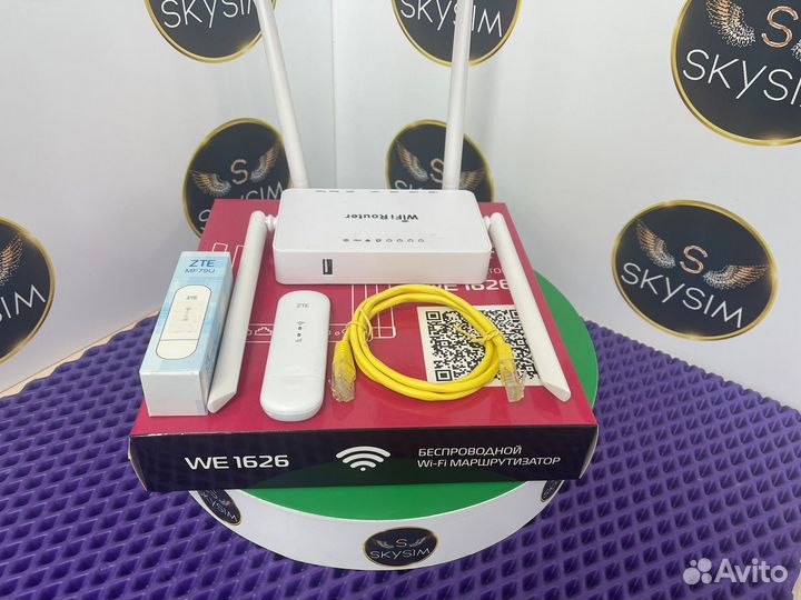 Комплект для интернета модем ZTE/ роутер ZBT