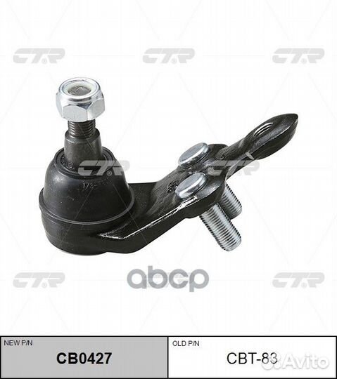 Шаровая опора лев.(ниж.)toyota Camry (XV40,50)