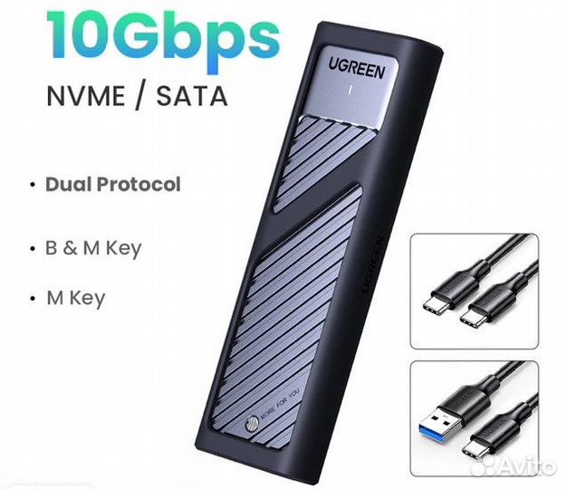 Корпус ugreen для SSD M.2 NVMe/Sata