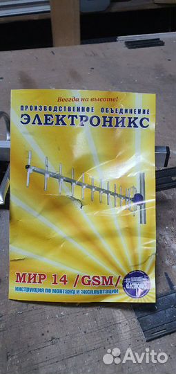 GSM антенны для модема и репитера
