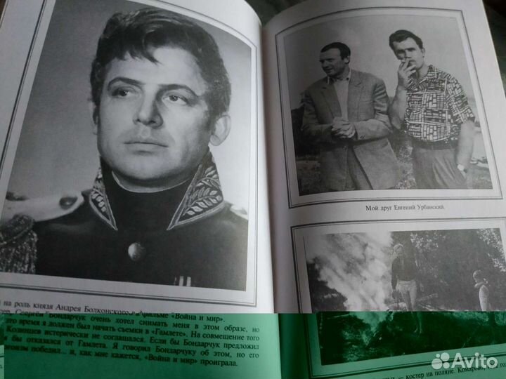 Книга быть И. Смоктуновский