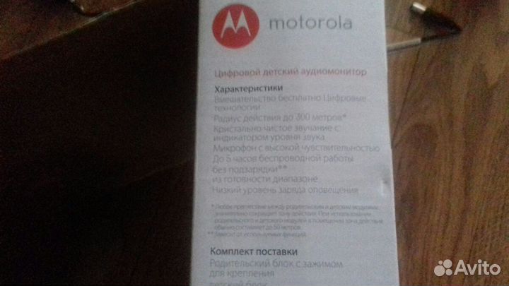 Радио няня моторола