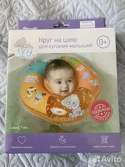 Круг для купания