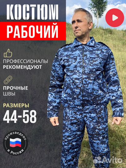 Форма для охраны