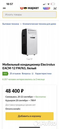 Electrolux Manhattan eacm-12 FM/N3