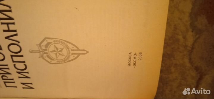 Книги Пучков и Шахов