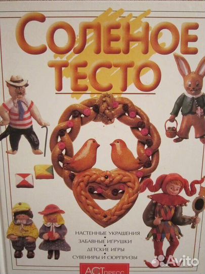 Книги по рукоделию