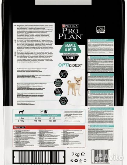 Сухой корм для собак Pro Plan для мелких пород 7кг