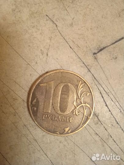 Монеты 10р брак, цену предлагайте