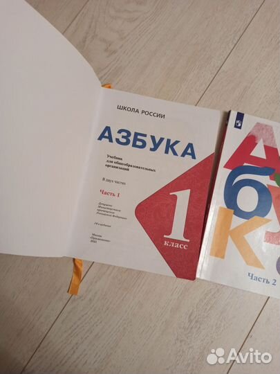 Азбука Горецкого 1 класс 2 части