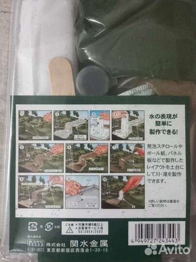 Kato - набор 24-344 набор для моделирования