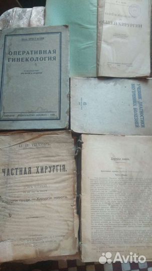 Старые книги по медицине