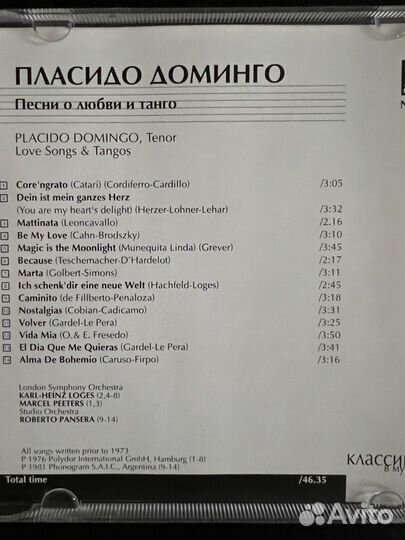 CD диск Пласидо Доминго