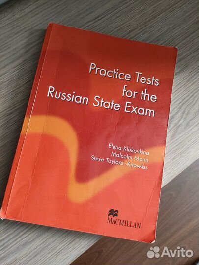 Тесты к ЕГЭ по англ. Macmillan