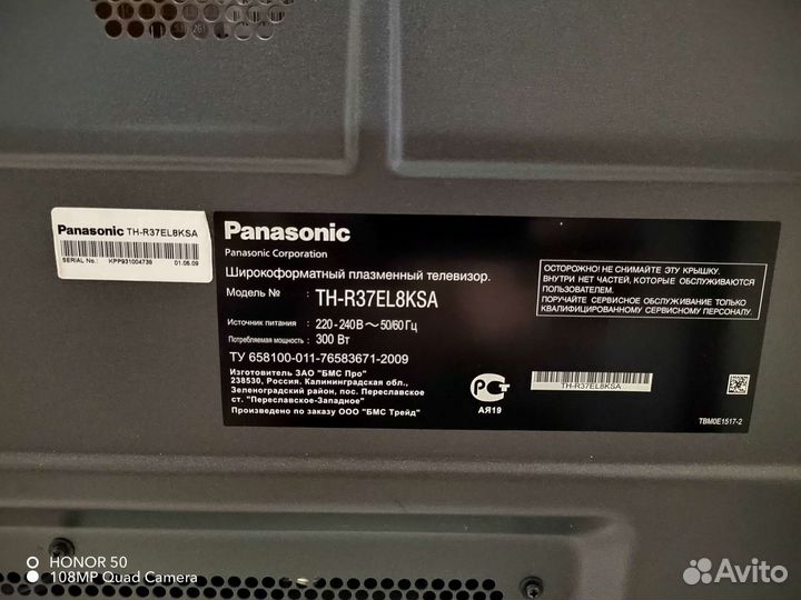 Телевизор бу panasonic