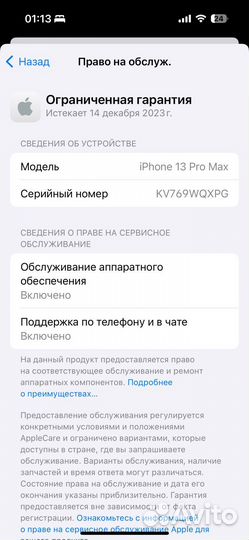iPhone 13 pro max 256gb Ростест акб98 в идеале