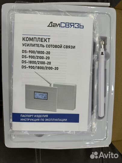 Усилитель мощности сигнала DS-900/1800-20