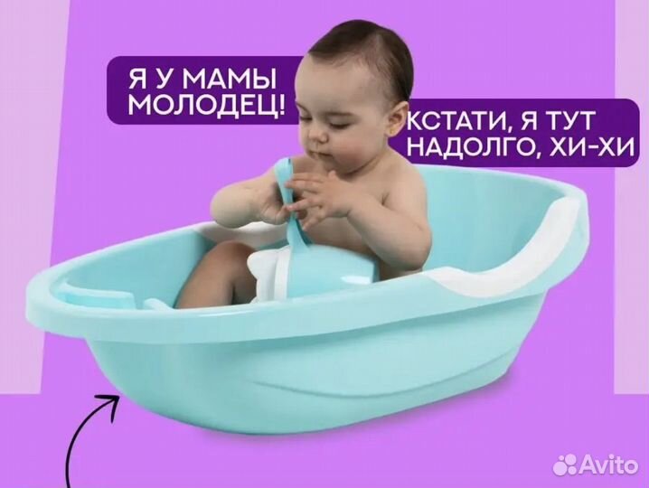 Продам детскую ванночку